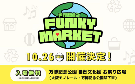 FM802 FUNKY MARKET