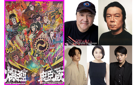 802 BINTANG GARDEN「劇団☆新感線！〜旗揚げ45周年記念 チャンピオンレディオまつり〜」