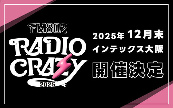 FM802 ROCK FESTIVAL RADIO CRAZY 2025