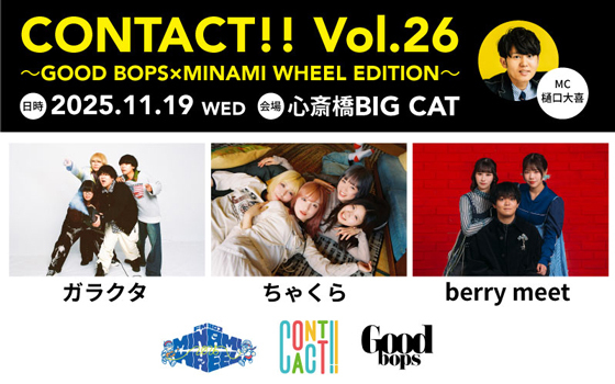 CONTACT!! Vol.26 -GOOD BOPS×MINAMI WHEEL EDITION-