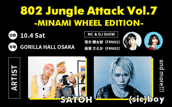 802 Jungle Attack Vol.7 -MINAMI WHEEL EDITION-
