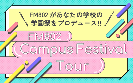 FM802 Campus Festival Tour