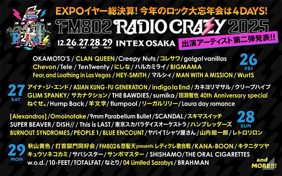 FM802 ROCK FESTIVAL RADIO CRAZY 2025