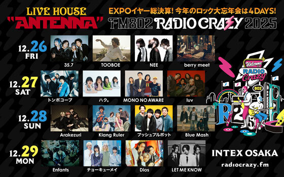 FM802 ROCK FESTIVAL RADIO CRAZY 2025