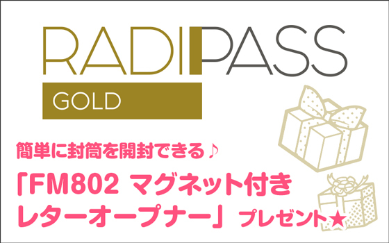 FM802の会員制サイト『RADIPASS GOLD』