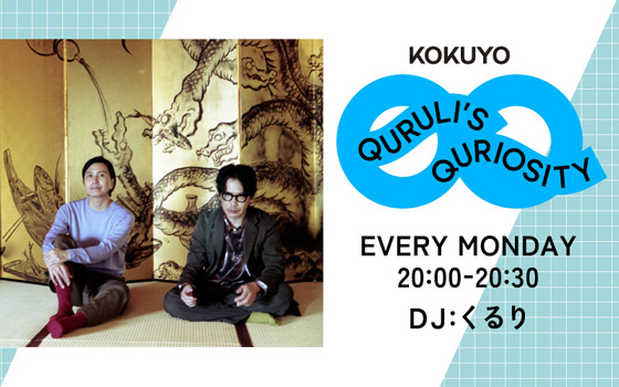 KOKUYO QURULI’S QURIOSITY