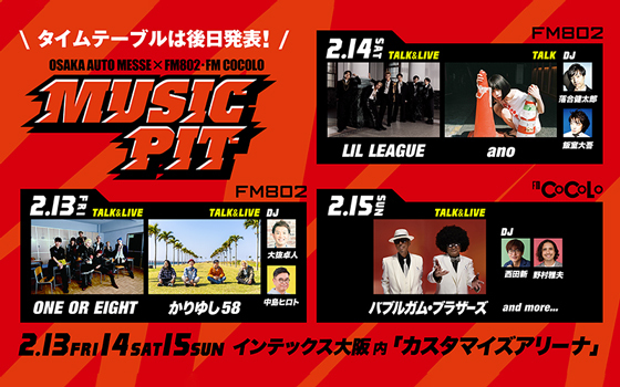 OSAKA AUTO MESSE × FM802・FM COCOLO MUSIC PIT