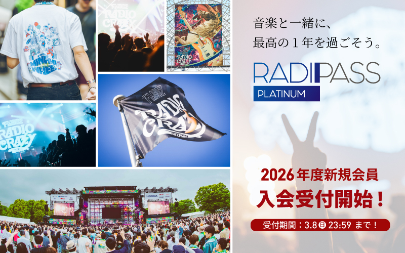 FM802・FM COCOLO「RADIPASS PLATINUM」