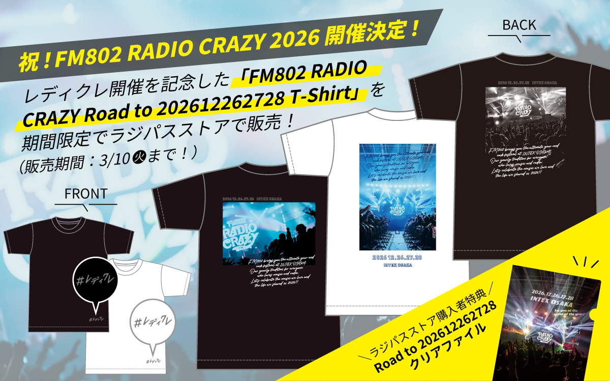 FM802 RADIO CRAZY Road to 202612262728 T-shirt｜ラジパスストア
