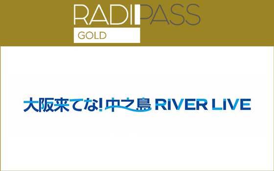 FM802の会員制サイト『RADIPASS GOLD』