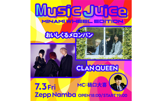 Music Juice  –MINAMI WHEEL EDITION- 開催決定！