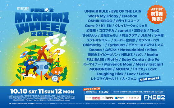 Maxell presents FM802 MINAMI WHEEL 2026