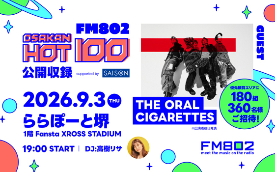 FM802 OSAKAN HOT 100 公開収録　supported by SAISON