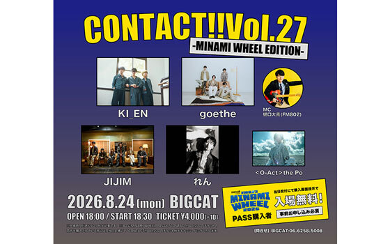 MINAMI WHEELのPASS購入者を無料招待！「CONTACT!! Vol.27 -MINAMI WHEEL EDITION-」開催