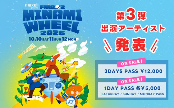 Maxell presents FM802 MINAMI WHEEL 2026