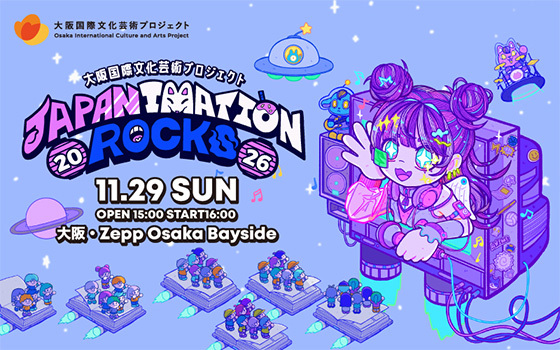 大阪国際文化芸術プロジェクト「JAPANIMATION ROCKS 2026」