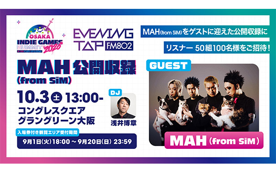 EVENING TAP OSAKA INDIE GAMES SUMMIT 2026 MAH（from SiM） 公開収録
