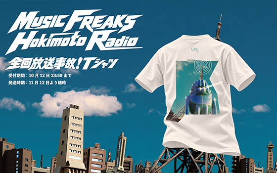 MUSIC FREAKS Hokimoto Radio 全回放送事故！Tシャツ