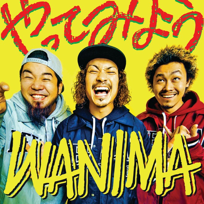 やってみよう/WANIMA