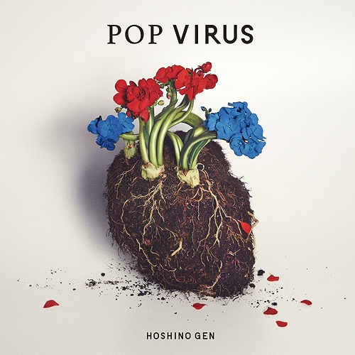 Pop Virus/星野源