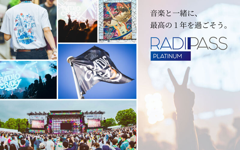  RADIPASS PLATINUM,RADIPASS,802,FM802,はちまるに,ハチマル二