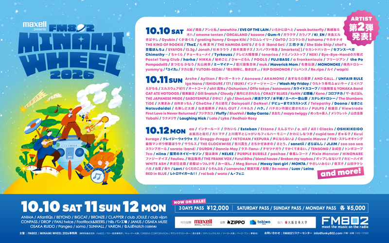  MINAMI WHEEL 2026,MINAMI WHEEL,ミナミホイール,ミナホ,ライブ,802,FM802,はちまるに
