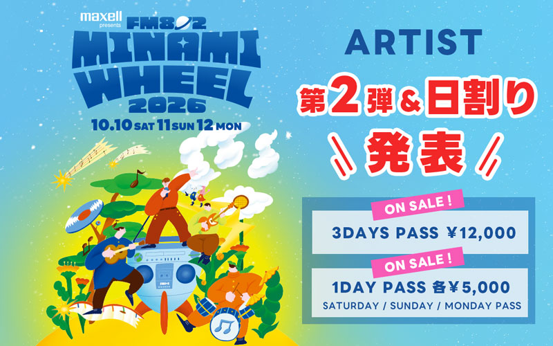  MINAMI WHEEL 2026,MINAMI WHEEL,ミナミホイール,ミナホ,ライブ,802,FM802,はちまるに